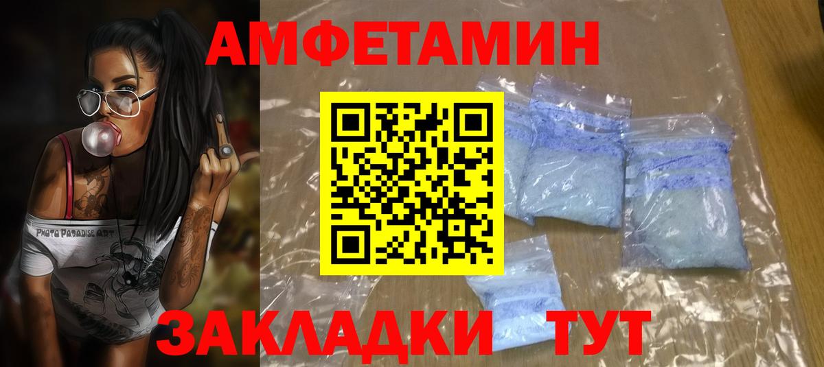 Amphetamine VHQ  АМФЕТАМИН  Amphetamine  Вход с VPN  Заринск 