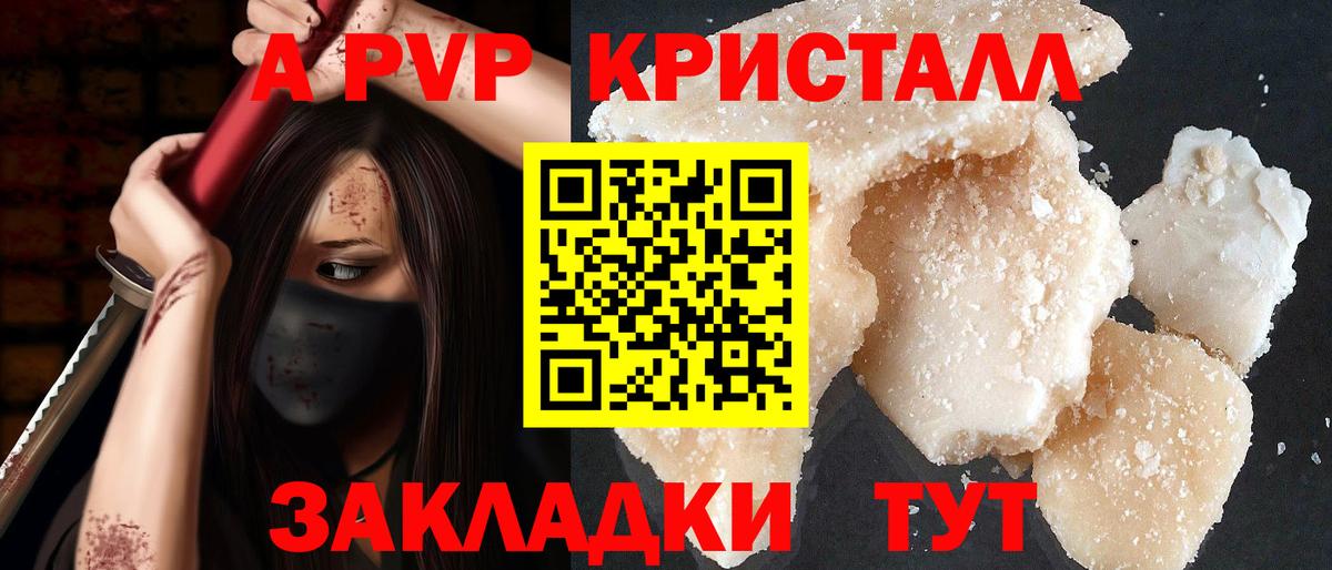 APVP Соль Заринск
