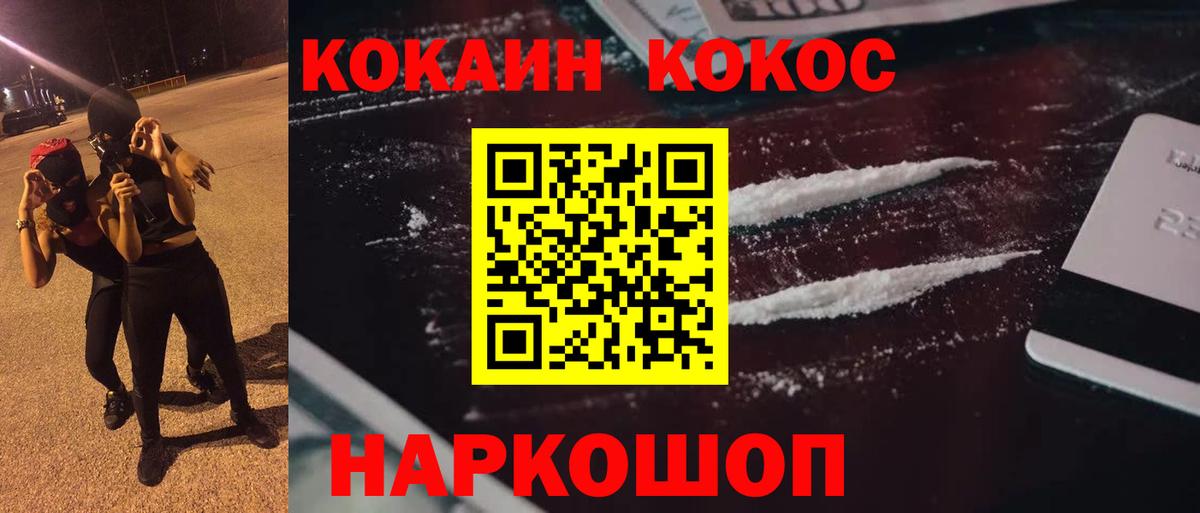Cocaine 99% Заринск