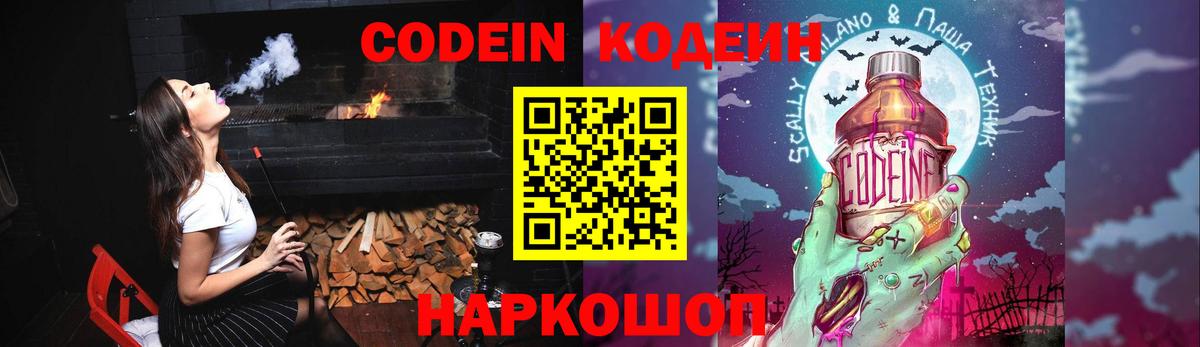 Кодеиновый сироп Lean напиток Lean (лин)  Кодеиновый сироп Lean напиток Lean (лин)  Вход с VPN  Заринск 