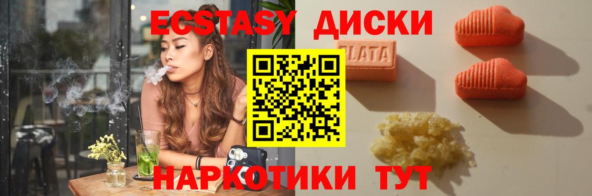 Экстази Philipp Plein  Вход с VPN  Заринск  ЭКСТАЗИ  Экстази 99% 