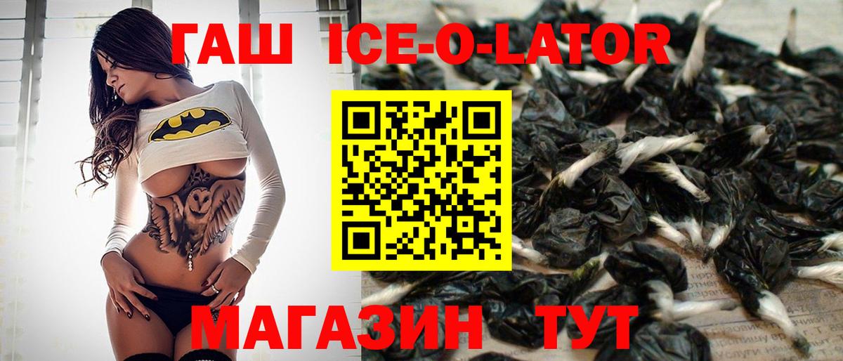 ГАШ индика сатива  Вход с VPN  Заринск  цена наркотик  ГАШ 40% ТГК 