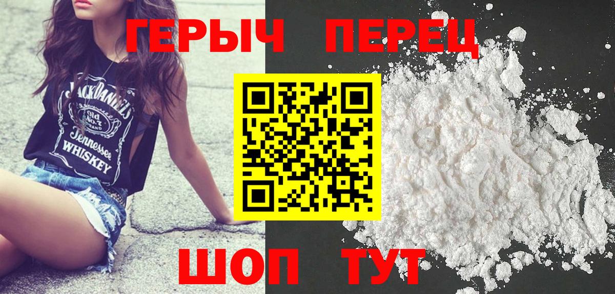 Заринск  Героин  Вход с VPN  Героин афганец 
