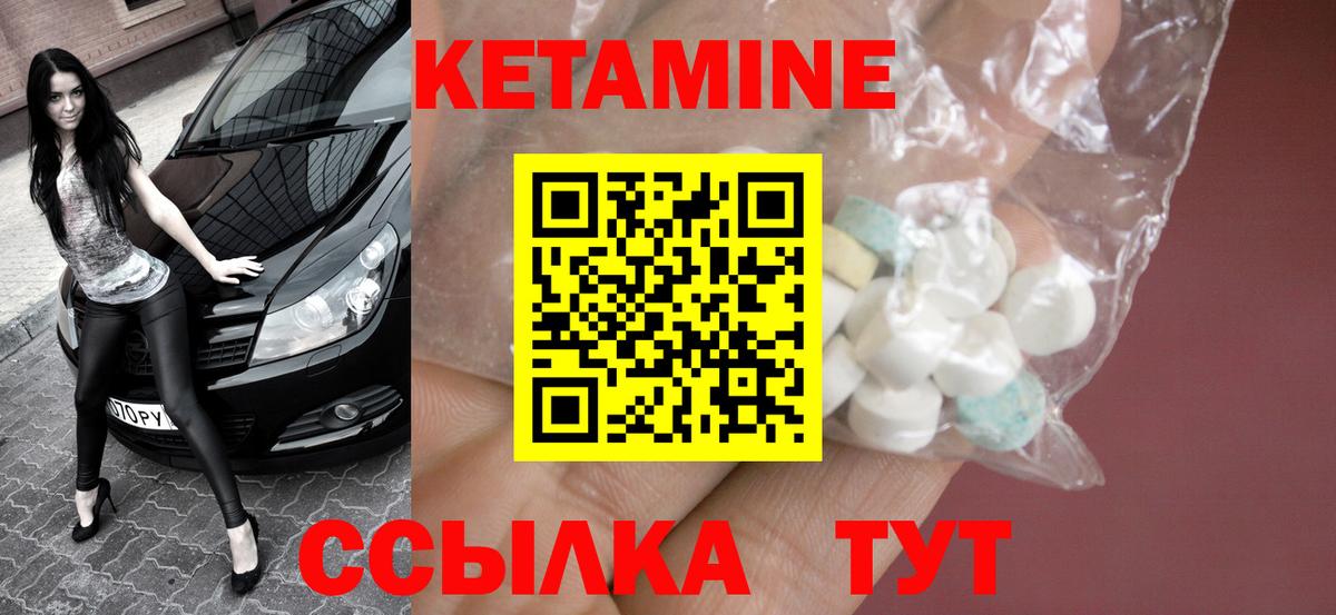 Кетамин ketamine Заринск