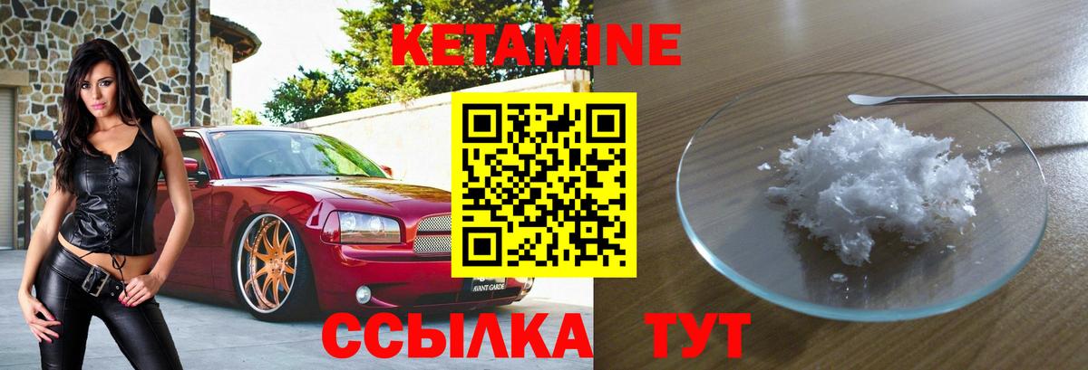 КЕТАМИН ketamine  Вход с VPN  Заринск 