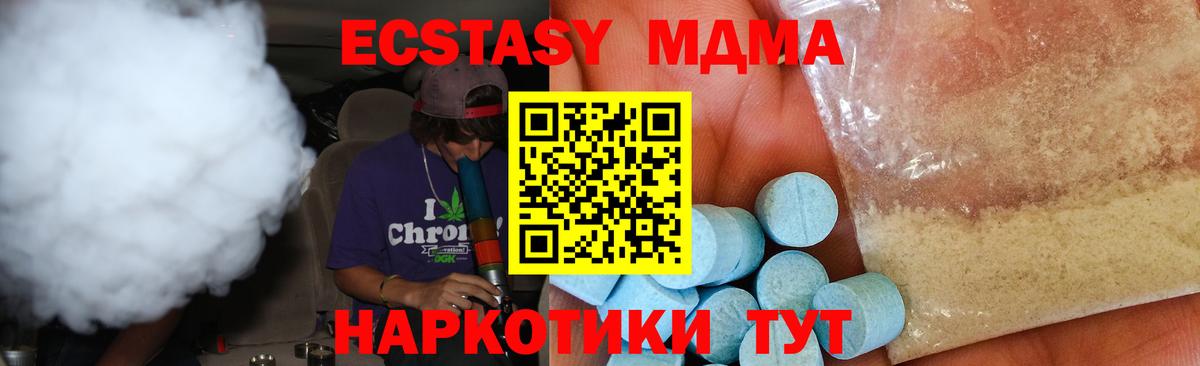 MDMA VHQ  МДМА crystal  MDMA  Вход с VPN  Заринск 