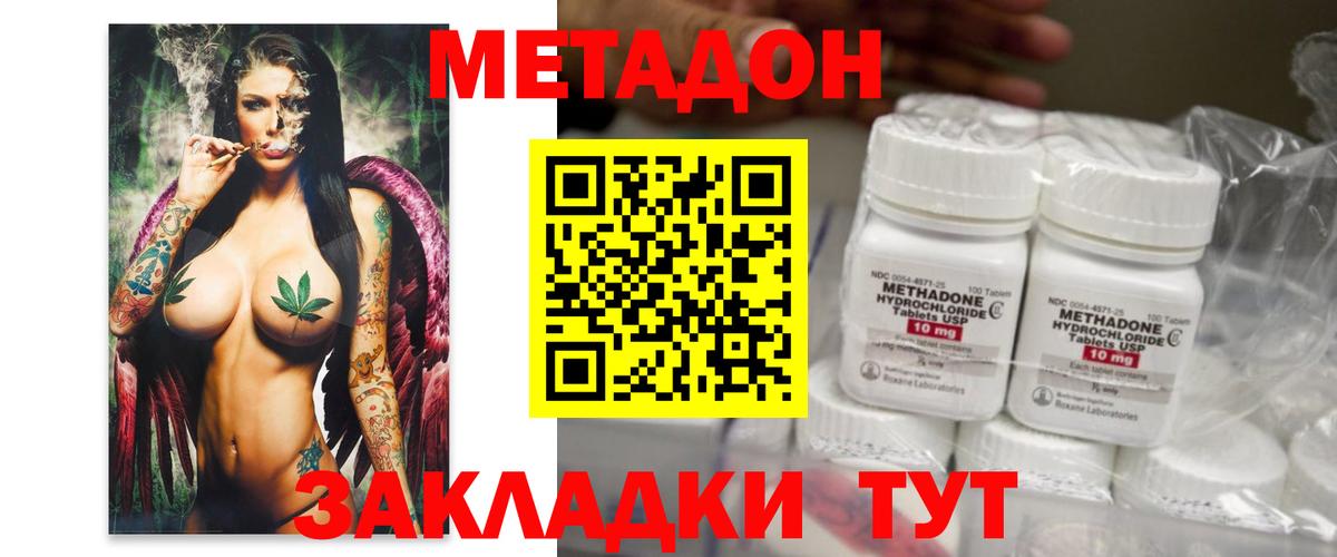 Заринск  Метадон мёд  Вход с VPN 