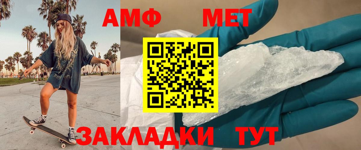 Заринск  Метамфетамин Декстрометамфетамин 99.9%  Метамфетамин Декстрометамфетамин 99.9%  Вход с VPN 