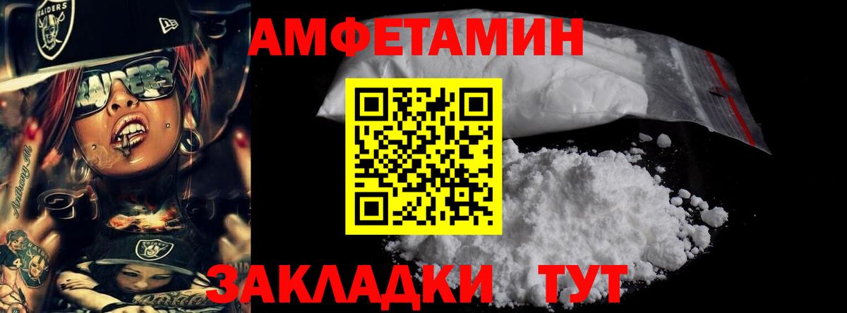 Метамфетамин мет Заринск