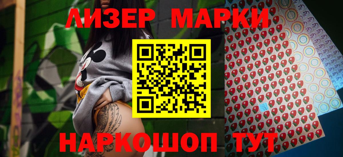 Марки 25I-NBOMe 1,8мг Заринск