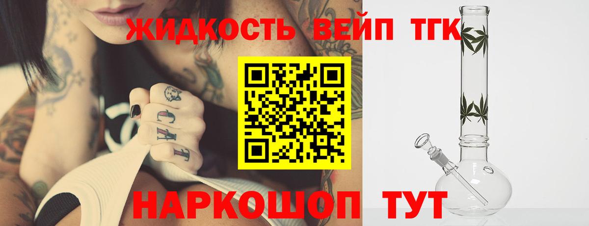 ТГК концентрат Заринск