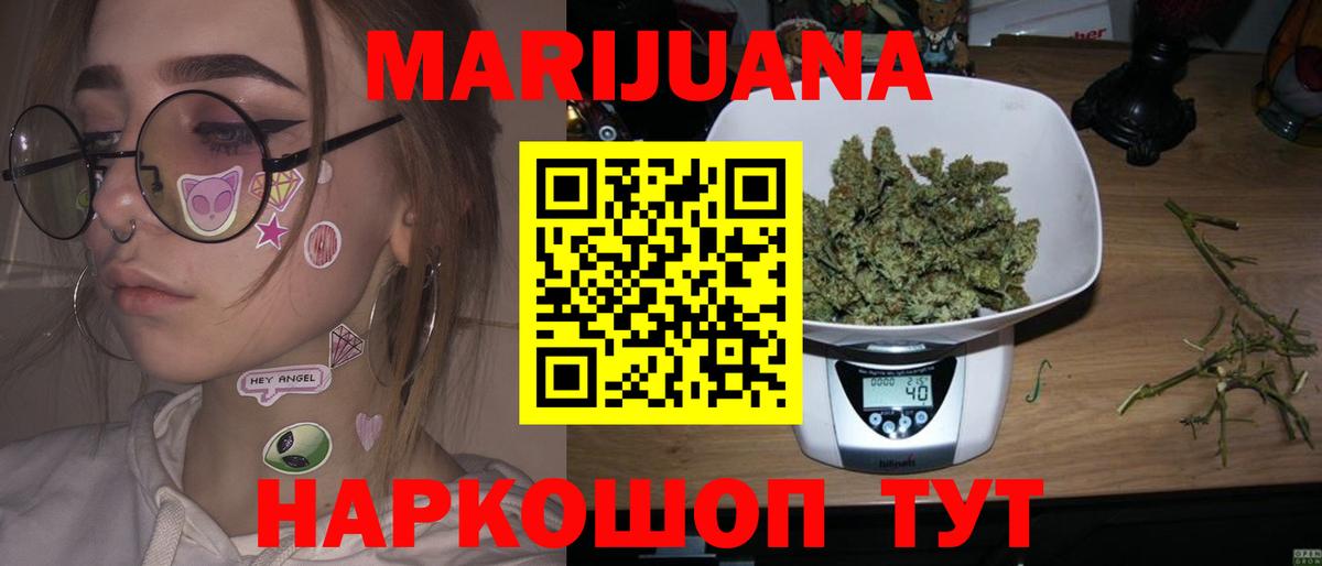 Канабис семена Заринск